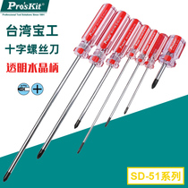 Baogong red color strip crystal handle cross-up plum screw batch small medium screwdriver SD-51 series screwdriver