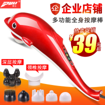 Puli dolphin massager stick neck waist shoulder multifunctional full-body handheld electric instrument leg beating hammer