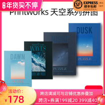 Printworks Sky Dawn Dusk Night Rock Waves Glacier 500 Subway Rainbow 1000