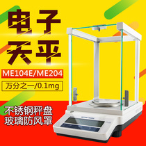 Mettler ME104E ME 2.04 million one of the electronic balance 0 1mg laboratory precision analytical balance