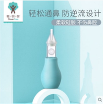 Smart Tree Baby nose cleaner Baby Nose cleaner Newborn baby nose cleaner Snot shit artifact