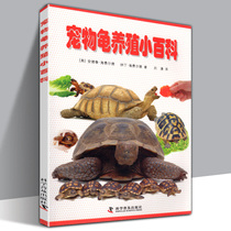 Pet turtle breeding encyclopedia (English)Heifeld and other pet turtle breeding methods Pet turtle Turtle Tortoise Pet breeding health common problems Turtle disease diagnosis science
