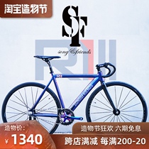 Song with friends SF R3 Chameleon aluminum alloy racing muscle solid teeth dead fly bike whole car student male