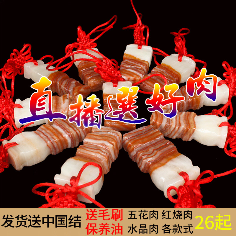 天然猪肉石-天然猪肉石促销价格、天然猪肉石品牌- 淘宝
