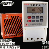 Pujing tb12 electronic LED display door head advertising light box timing switch controller time control switch 220V