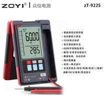 Zhongyi ZT922SZT922 Intelligent speech recognition control Automatic range High-precision digital multimeter small table