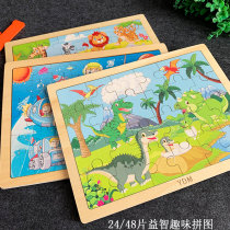 Childrens puzzle 24 pieces of 48 pieces of wood 3-4-5-year-old boys baby girl early education Puzzle Brain Toy Kindergarten