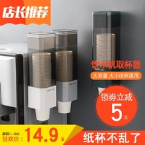 Disposable Cup Cup extractor non-perforated wall hanging water Cup shelf water dispenser automatic Cup drop device dust storage rack