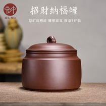 Hongzhong tea tank Yixing raw mine purple sand tea tank large household one catty tea tank sealed storage tank tea box