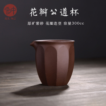 Hongzhong Yixing purple sand road Cup kung fu tea ceremony accessories raw mine purple mud manual tea divider