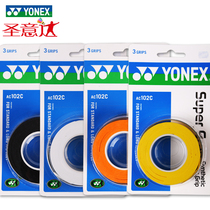 yonex Unex badminton hand glue sweat belt AC102 handle yy non-slip tape fishing rod