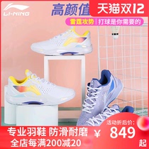 Li Ning badminton shoes Thunder breathable ground flight shock absorption men and women wear-resistant professional competition AYAR037 038