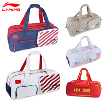 2021 new official website Li Ning badminton bag 6 large capacity multifunctional wet bag independent shoehouse ABJR024