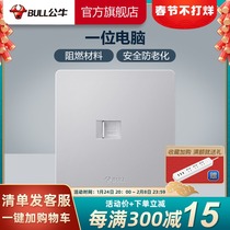 Bull socket flagship switch socket network cable plug a computer socket six gigabit network G12 silver