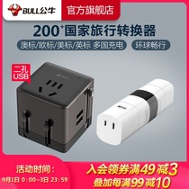  Bull socket USB multi-international universal travel conversion plug device European standard Japan German Standard Korea and the United States Hong Kong region