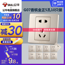 Bull wall switch socket package two or three plug switch safety panel five hole socket 10 pre-sale