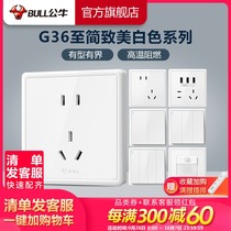 Bull socket flagship wall switch air conditioner 10A16A socket five-hole power panel household concealed G36 White