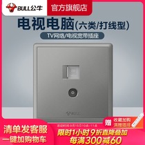 Bull socket flagship switch socket computer TV type six Type line socket 86 type gigabit network G36 Gray