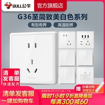 Bull socket flagship wall switch air conditioner 10A16A socket five-hole power panel household concealed G36 White