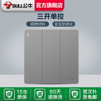  Bull socket Flagship socket wall switch Type 86 panel three-open single control three-position single control button G12 gray