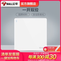 Bull socket flagship wall switch socket 86 type panel single open double control One open double control household G12 white
