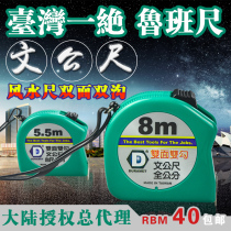 Imported Taiwan tough guy D brand double-sided double hook Luban ruler Woodworking Feng Shui tape measure Wen meter steel tape measure