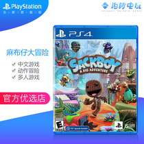 Sonys new PS4 game Mabu Tsai Mabu Tsai adventure Little Big Planet Chinese