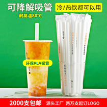 2000 degradable milk tea straws coarse pla high temperature resistant disposable commercial Pearl large environmental protection individual packaging