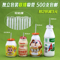 Lactic acid bacteria childrens drink fine straw disposable row yogurt single packaging pointed small 500 short