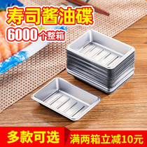 6000 full box disposable mustard sauce dish padded flavor dish sushi seasoning box Round Square dip box