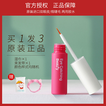 Japan ECB double eyelid glue false eyelash glue molding liquid super sticky long-lasting invisible invisible shaping cream artifact