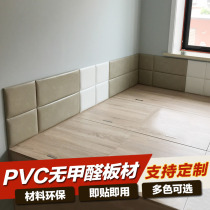 Custom tatami wall cover soft bag bedside background wall Kang bed childrens anti-collision wall sticker self-adhesive PVC formaldehyde-free board