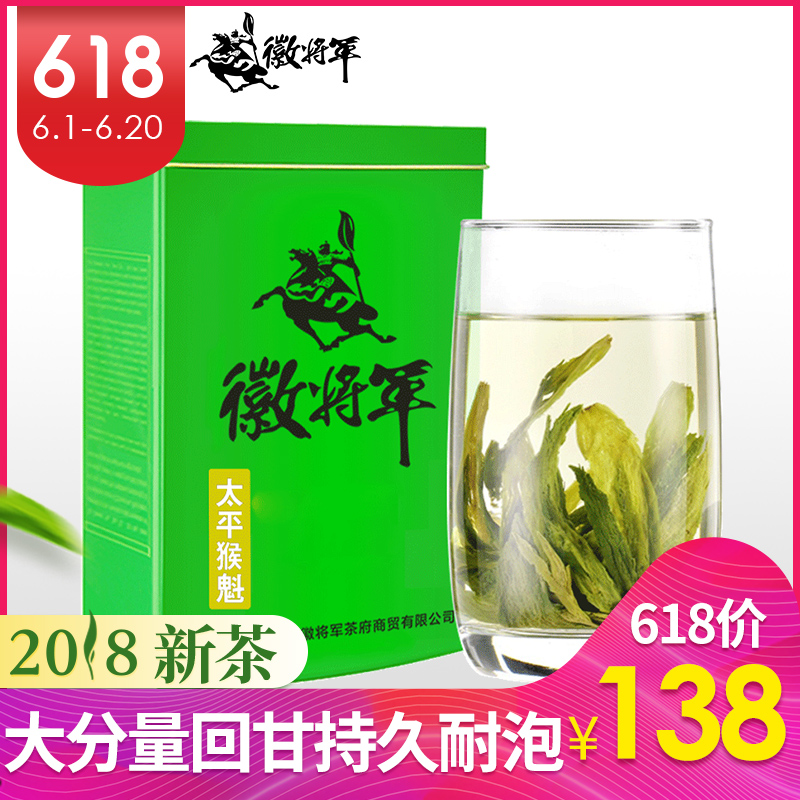 2019 New Tea Hui General Green Tea Taiping Monkey Queen 1915 Anhui Huangshan Tea Alpine Spring Tea 250g Bulk