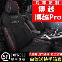 16-22 Geely Boyue Pro Seat Cover All-inclusive Million Boyue X Four Seasons GM Cushion Cover