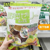 Japanese Sugimoto House baby children a variety of wild vegetables jelly pudding at the entrance of the fruit juice jelly 21 pieces
