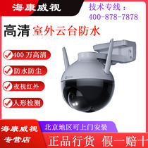 Hikvision fluorite C8W surveillance camera 4 megapixel network HD rotating indoor and outdoor ball machine Outdoor