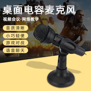 USB电容声卡麦克风-USB电容声卡麦克风促销价格、USB电容声卡麦克风品牌