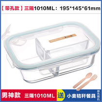 ICOOK partition glass lunch box microwave oven with ventilation hole heat-resistant Bento fresh-keeping box split sealed bowl