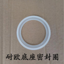 Small household appliances Naiou grinder special accessories Base Rubber ring leak-proof seal ring Chinese and Western medicine mill