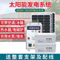 Solar power system Household 220v photovoltaic panels Full set with air conditioning 5000W generator battery all-in-one machine