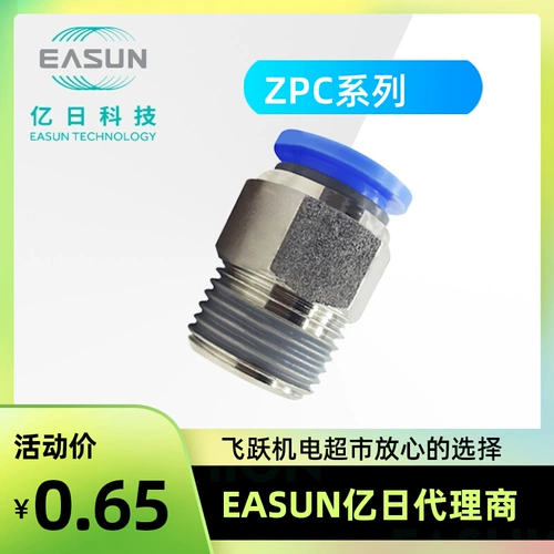Easun миллиард японского ZPC6-01 8-02 10-03 12-04 16 Пневматическая эклабората