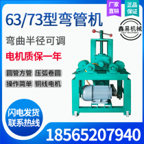 Pipe Bender Electric Steel Pipe Greenhouse Stainless Steel Micro Pipe Bender 63 76 Type Square Pipe Bending Machine Bending Press Bending