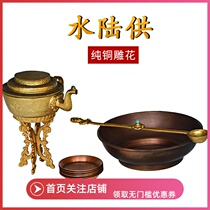 Water and land supply Tantric supply Pure copper water and land supply repair plate Seven water supply Water God of wealth repair with manna water supply method