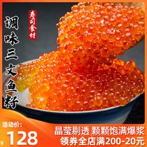 Seasoned salmon seeds 250g salmon sauce salmon roe salmon seeds Japanese cuisine Sushi ingredients