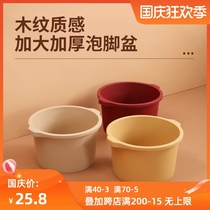At the beginning of the foot bath home thickening massage foot washing foot bucket bedroom double enlarged calf plastic foot bath