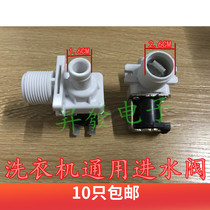 Universal automatic washing machine inlet valve switch inlet solenoid valve accessories FCD270A B 90A 180A