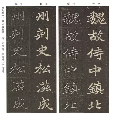 北魏碑帖拓本-北魏碑帖拓本促销价格、北魏碑帖拓本品牌- 淘宝