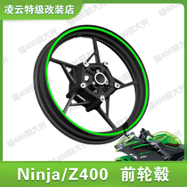 Lingyun stunt modification shop produced Kawasaki Ninja ninja400z400 aluminum alloy front wheel replacement original factory