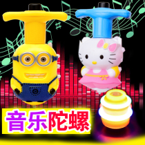 New musical gyro toy Childrens small toys 1-10 yuan stall Square 2021 Night Market luminous gift