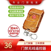 Access control remote control switch access control remote control wireless remote control wireless button access control wireless remote control switch button